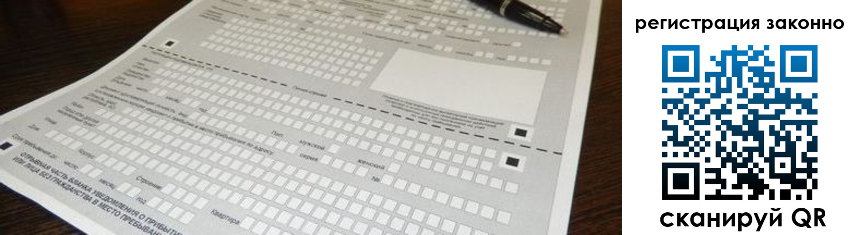 где прописаться в Калининске