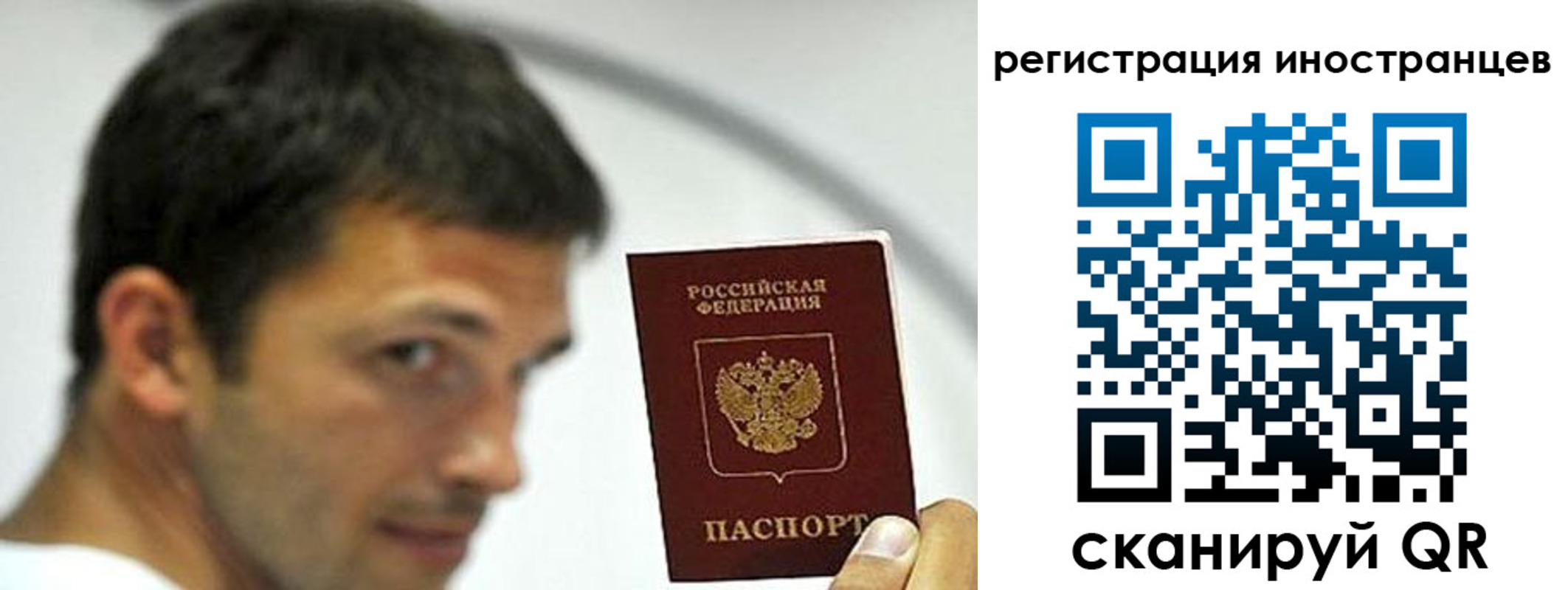 миграционный учет в Калининске