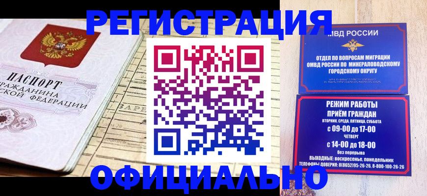 временная регистрация поиск в Калининске