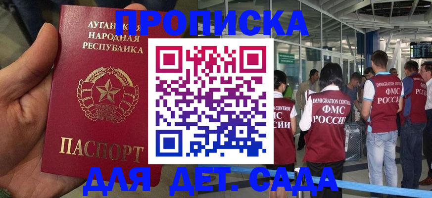 временная регистрация для всех в Калининске