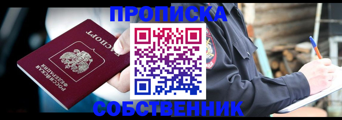 временная регистрация для школы в Калининске