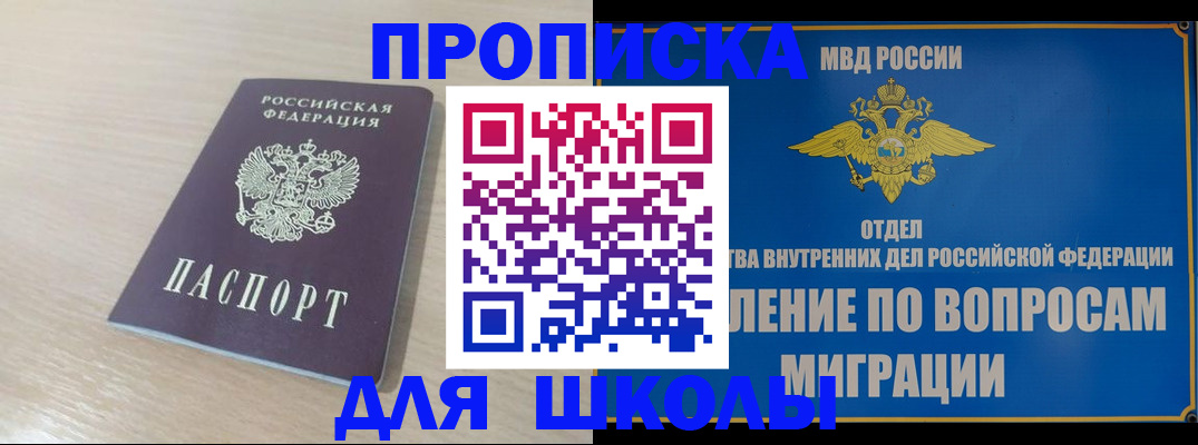 прописка для кредита в Калининске