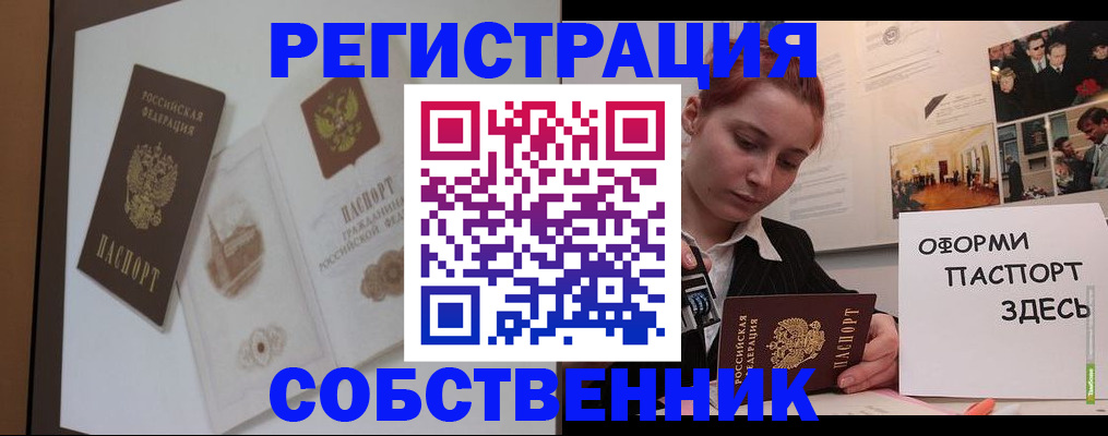 прописка паспорт в Калининске