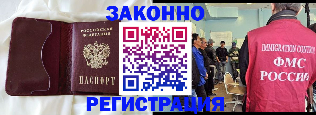 временная регистрация законно в Калининске